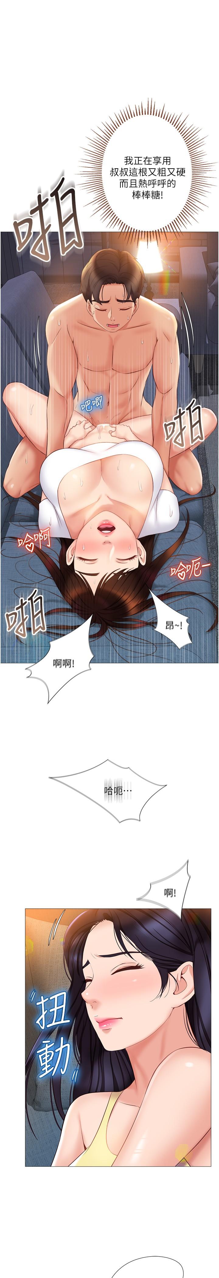 韩国漫画女儿闺蜜都归ME韩漫_女儿闺蜜都归ME-第39话-瞒著闺蜜被喷的一身湿在线免费阅读-韩国漫画-第1张图片