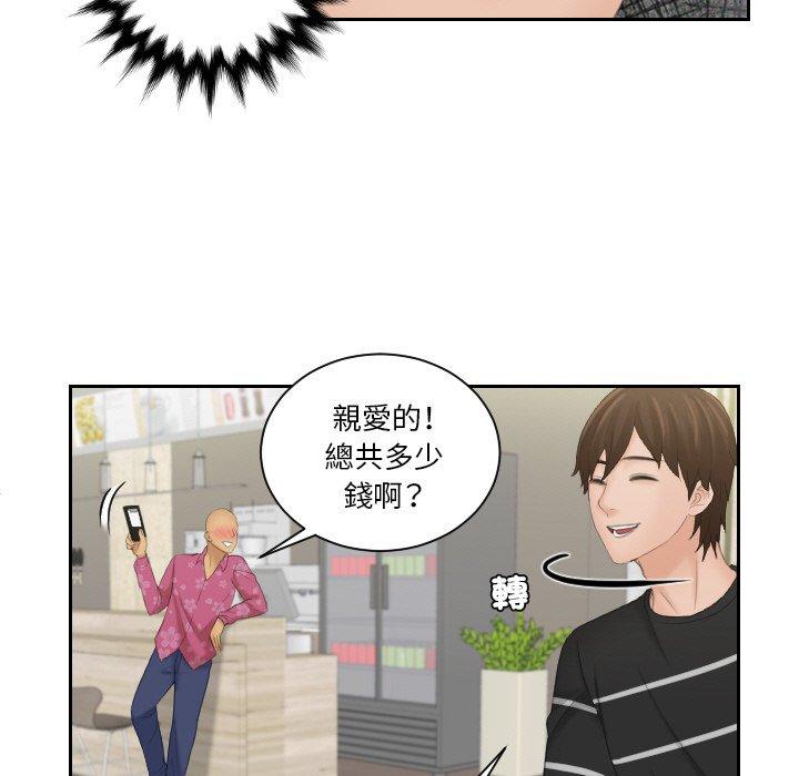 韩国漫画我的完美娃娃韩漫_我的完美娃娃-第16话在线免费阅读-韩国漫画-第31张图片