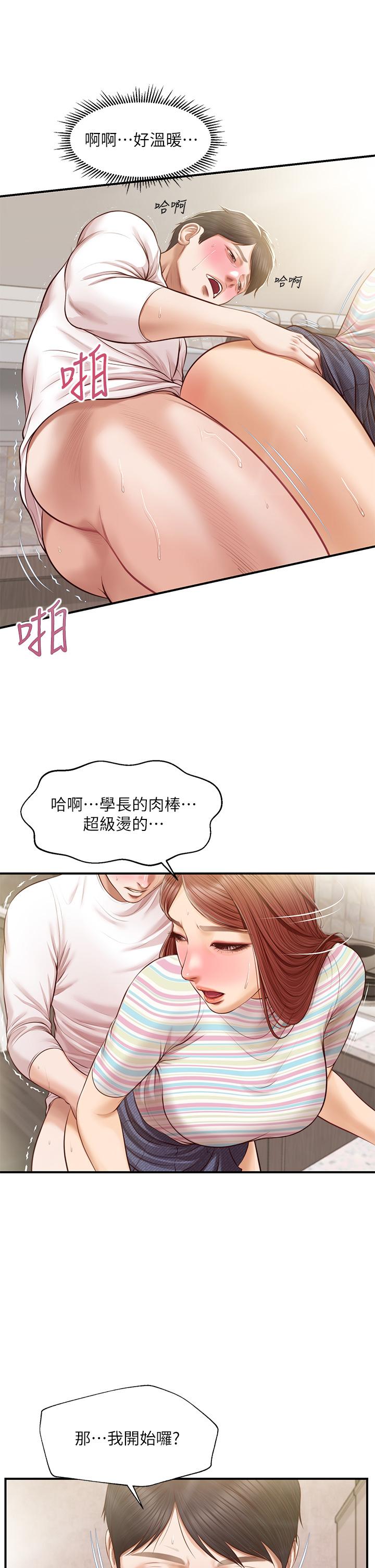 韩国漫画纯情的崩坏韩漫_纯情的崩坏-第26话-难分难舍的晨炮时光在线免费阅读-韩国漫画-第3张图片