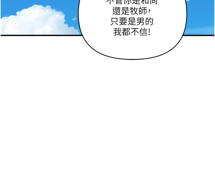 韩国漫画贵妇百货韩漫_贵妇百货-第20话-复杂的四角恋在线免费阅读-韩国漫画-第25张图片