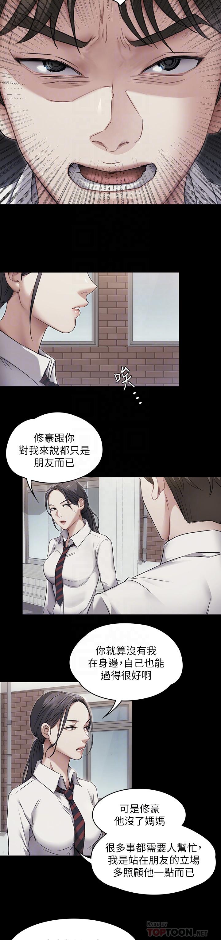 韩国漫画今晚就决定吃你了韩漫_今晚就决定吃你了-第3话-被当泄欲工具但好舒服在线免费阅读-韩国漫画-第8张图片