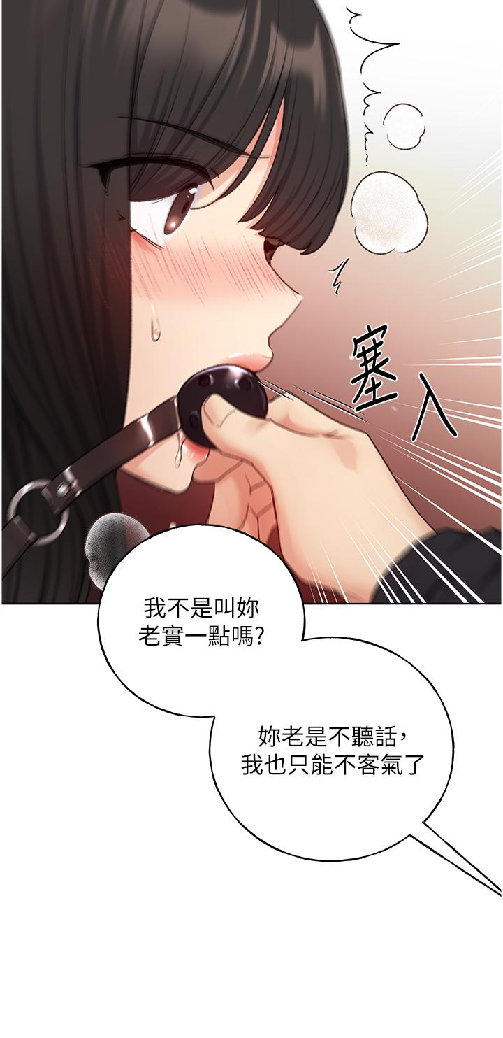 韩国漫画野蛮插画家韩漫_野蛮插画家-第29话-捆绑&高潮调教在线免费阅读-韩国漫画-第31张图片