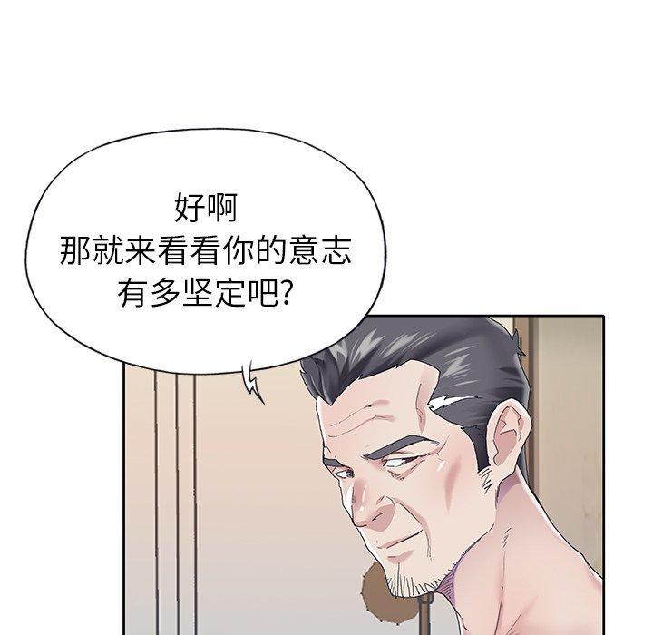 韩国漫画偶像养成记韩漫_偶像养成记-第28话在线免费阅读-韩国漫画-第85张图片