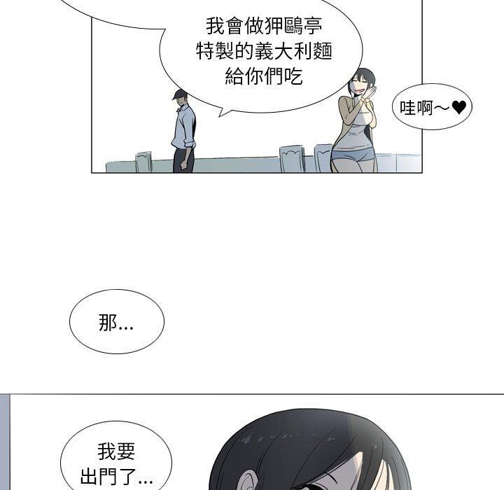 韩国漫画解忧咖啡韩漫_解忧咖啡-第29话在线免费阅读-韩国漫画-第67张图片