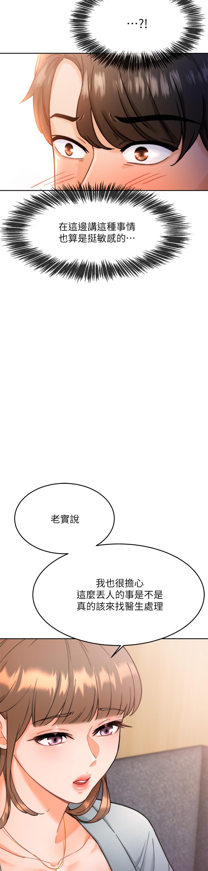 韩国漫画催眠治欲师韩漫_催眠治欲师-第1话-催眠也能解决性欲在线免费阅读-韩国漫画-第48张图片