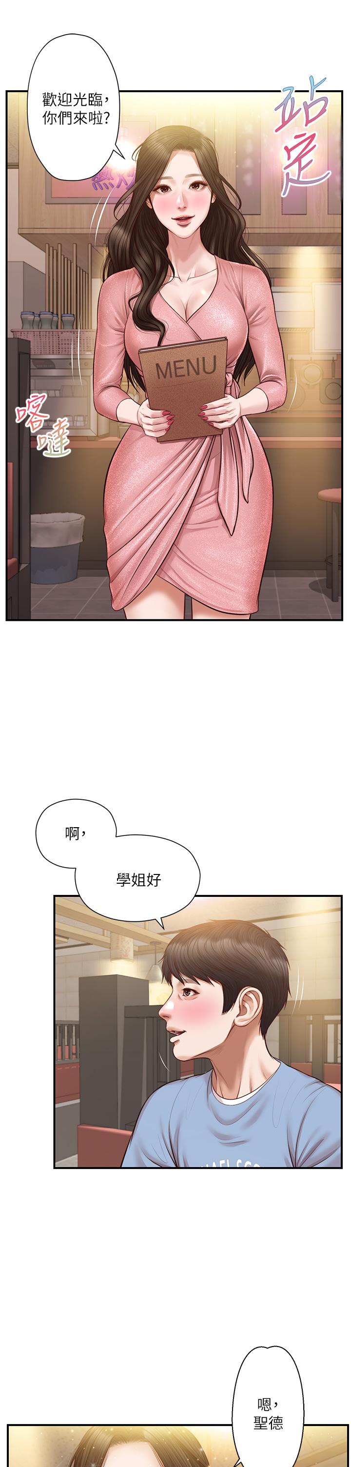 韩国漫画纯情的崩坏韩漫_纯情的崩坏-第18话-我在你心里到底算什么在线免费阅读-韩国漫画-第39张图片