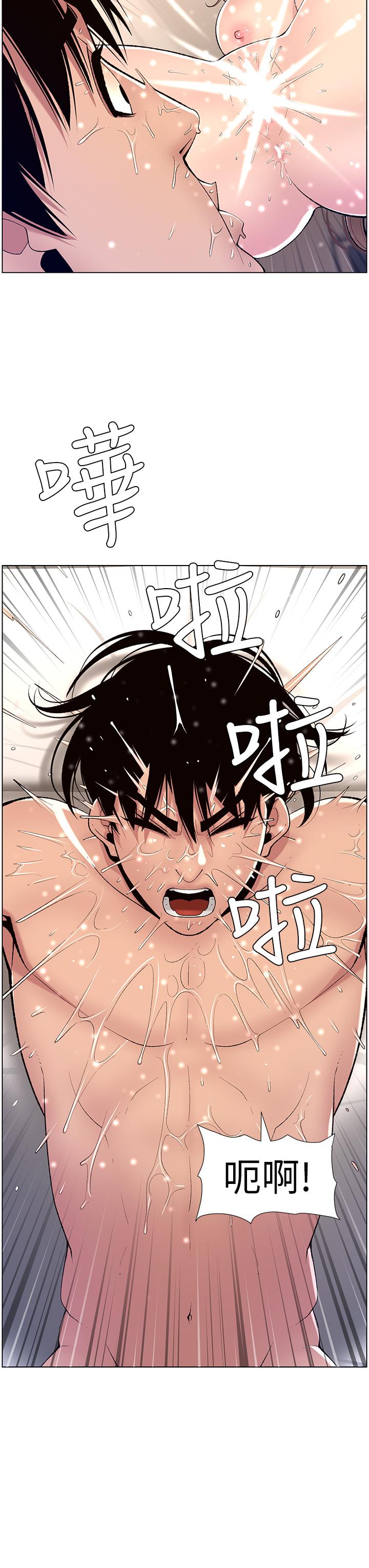 韩国漫画帝王App韩漫_帝王App-第15话-拜托让我射在线免费阅读-韩国漫画-第33张图片