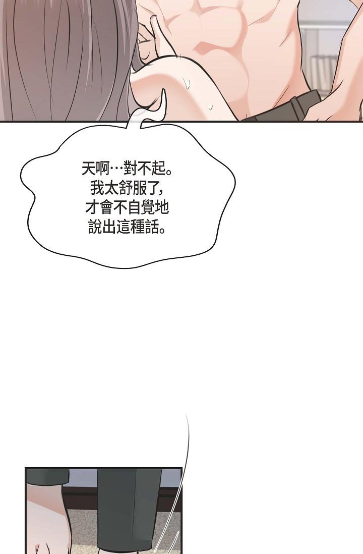 韩国漫画可疑的代表韩漫_可疑的代表-第3话-拜托只爱我一个在线免费阅读-韩国漫画-第90张图片