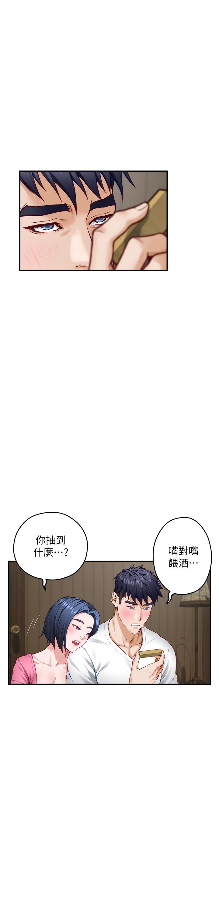 韩国漫画姐姐的房间韩漫_姐姐的房间-第22话-在睡著的朋友旁刺激打炮在线免费阅读-韩国漫画-第33张图片