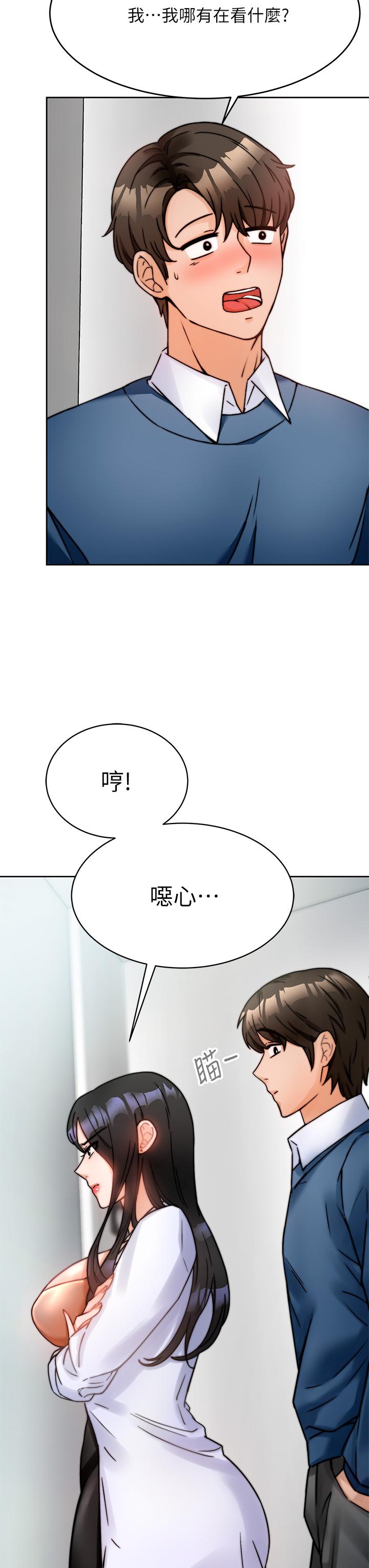 韩国漫画催眠治欲师韩漫_催眠治欲师-第1话-催眠也能解决性欲在线免费阅读-韩国漫画-第9张图片