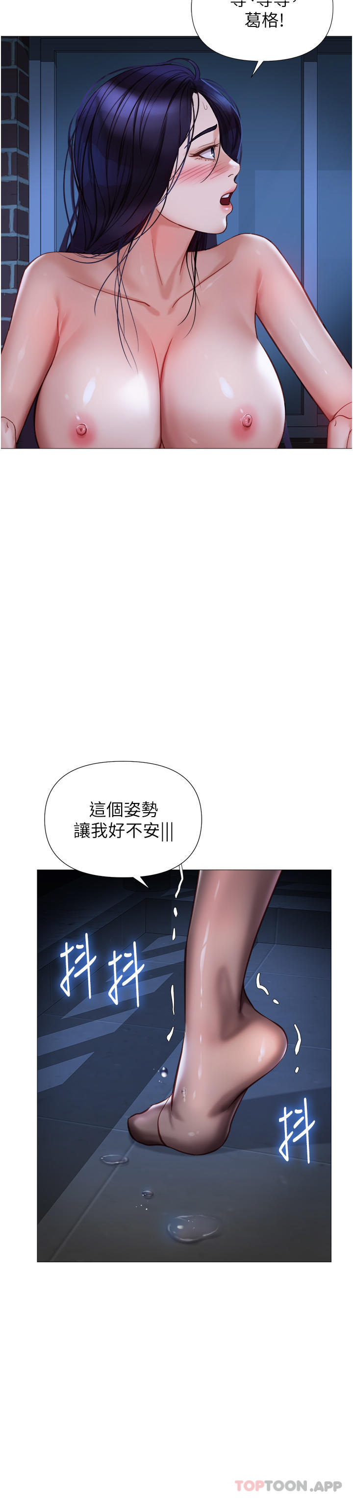 韩国漫画女儿闺蜜都归ME韩漫_女儿闺蜜都归ME-第96话-感觉到葛格的肉棒了在线免费阅读-韩国漫画-第20张图片