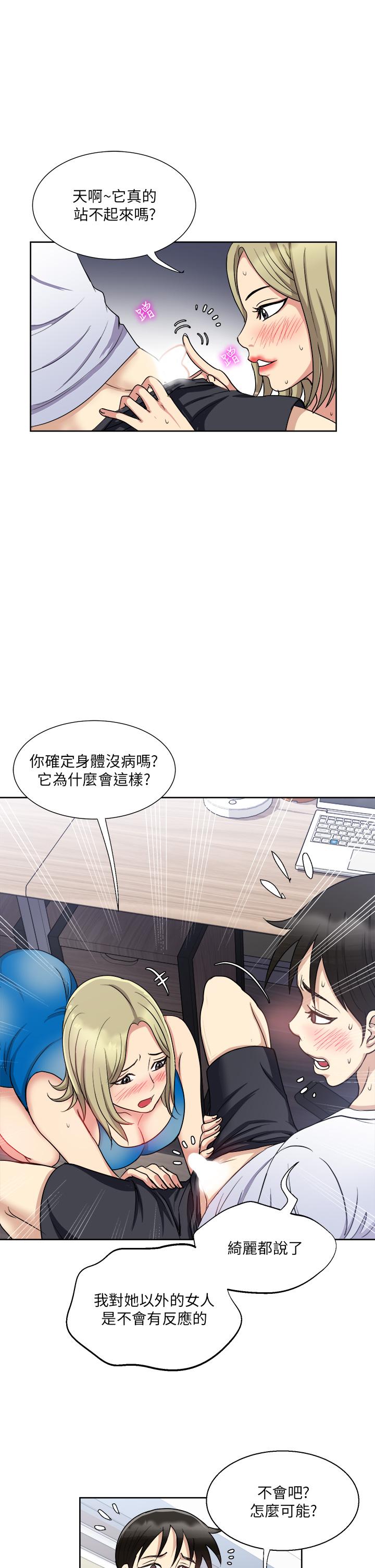 韩国漫画一次就好韩漫_一次就好-第8话-捉奸在床在线免费阅读-韩国漫画-第34张图片