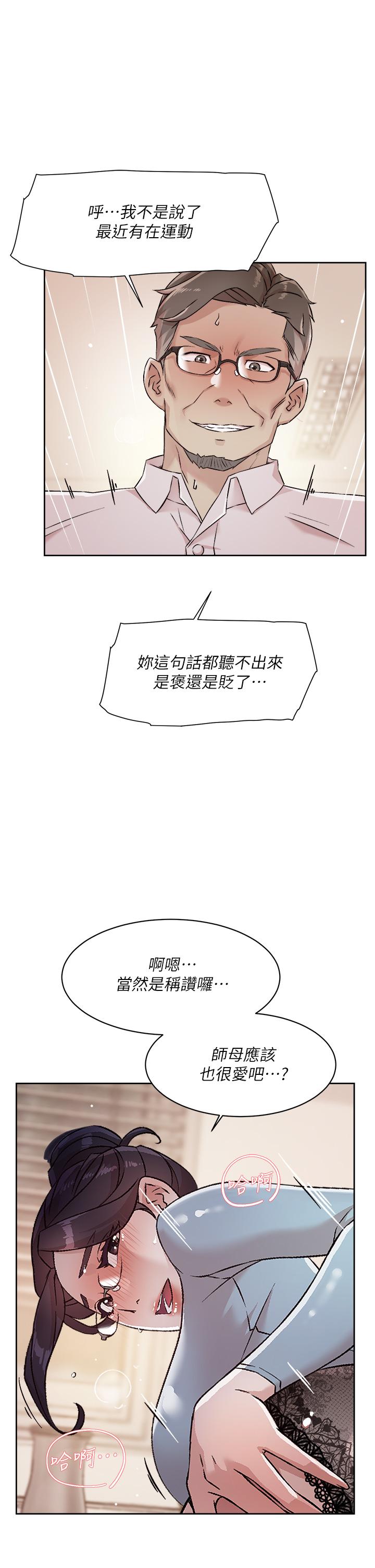 韩国漫画好友的私生活韩漫_好友的私生活-第44话-快惩罚淫荡的爱徒在线免费阅读-韩国漫画-第11张图片