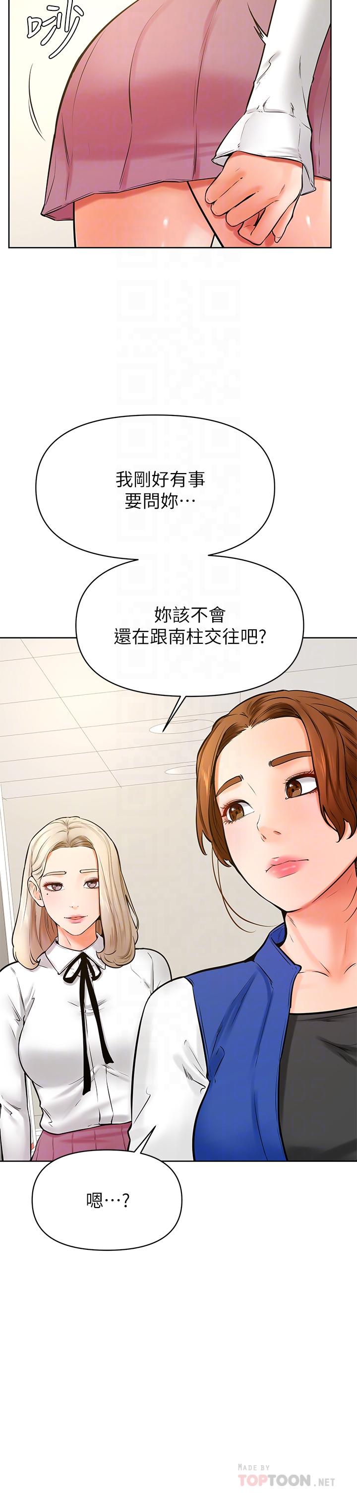 韩国漫画学弟,甘巴爹捏韩漫_学弟,甘巴爹捏-第43话-围绕著南柱的心理战在线免费阅读-韩国漫画-第4张图片