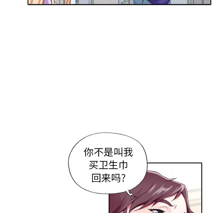 韩国漫画偶像养成记韩漫_偶像养成记-第2话在线免费阅读-韩国漫画-第15张图片