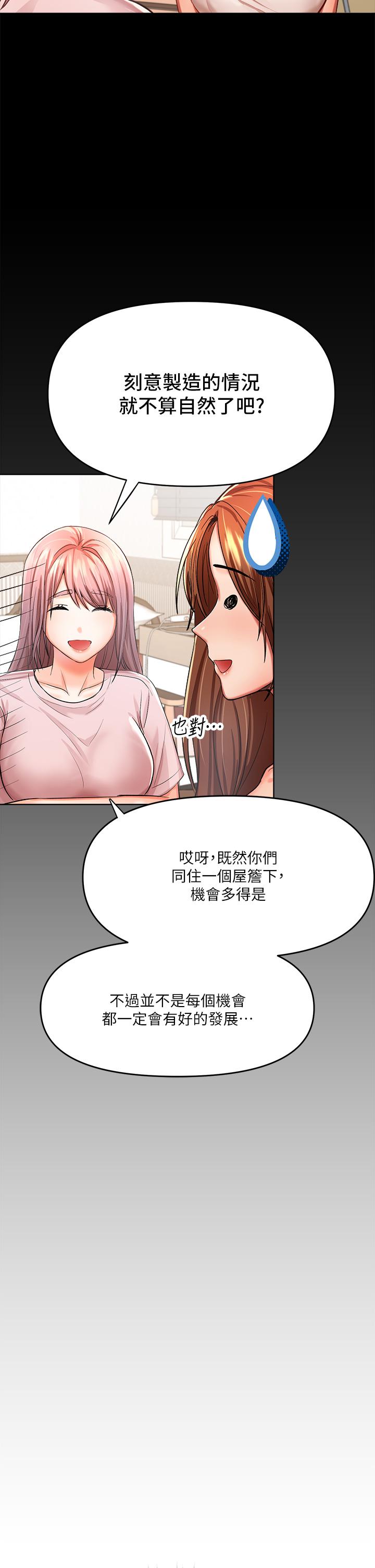 韩国漫画干爹，请多指教韩漫_干爹，请多指教-第6话-放心，我来帮你解放在线免费阅读-韩国漫画-第38张图片