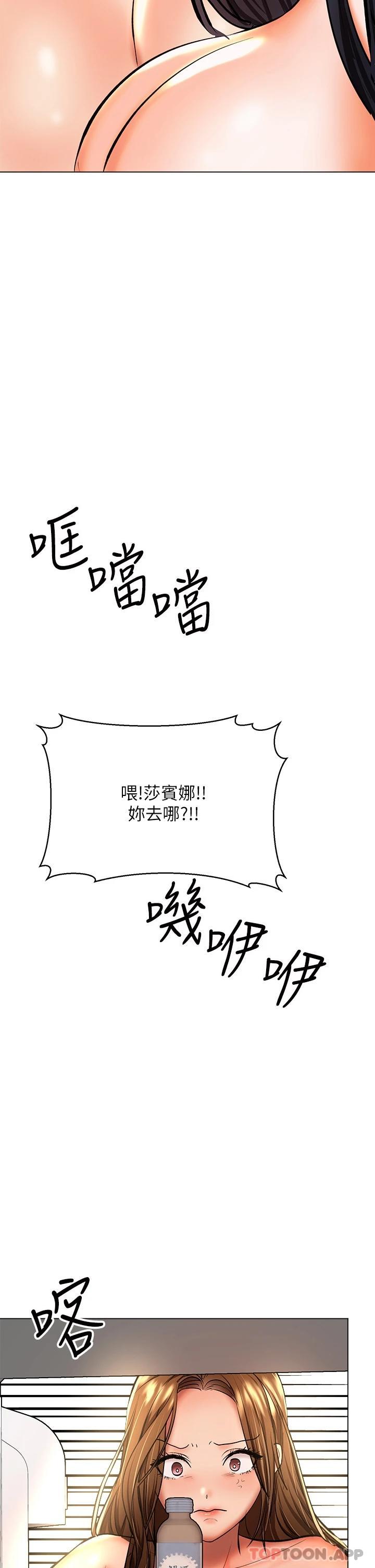 韩国漫画干爹，请多指教韩漫_干爹，请多指教-第38话-双株相争，棒棒得利在线免费阅读-韩国漫画-第34张图片