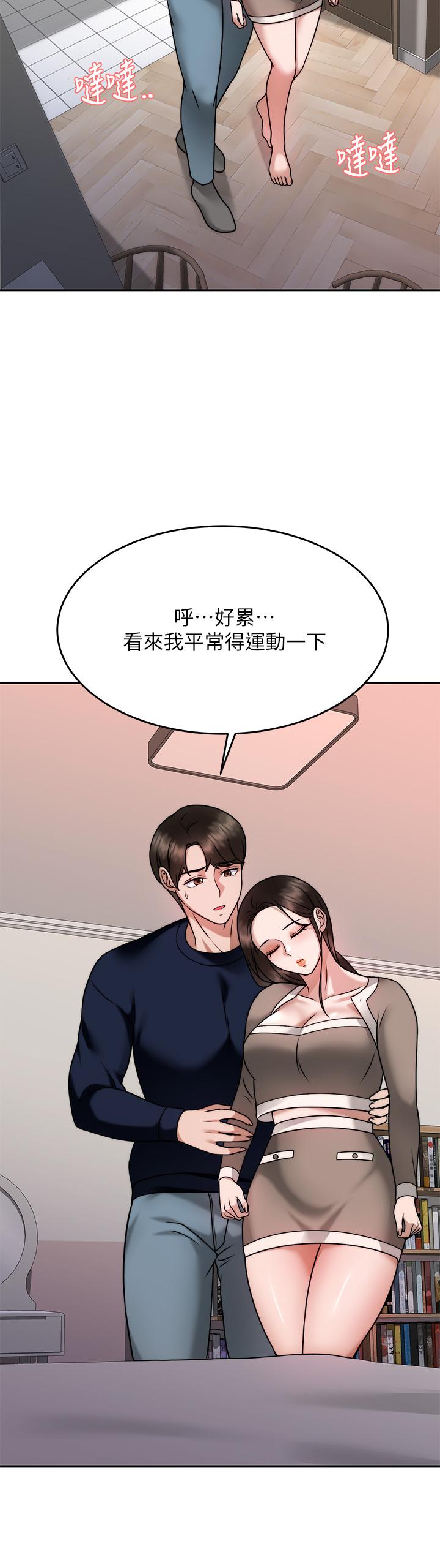 韩国漫画催眠治欲师韩漫_催眠治欲师-第28话-我只要你陪我在线免费阅读-韩国漫画-第35张图片