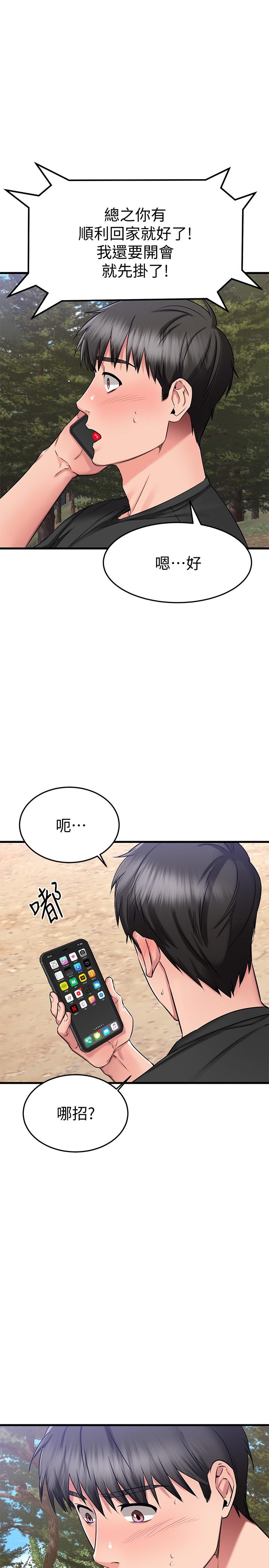 韩国漫画我的好友太超过!韩漫_我的好友太超过!-第29话-给老板的特别惊喜在线免费阅读-韩国漫画-第11张图片