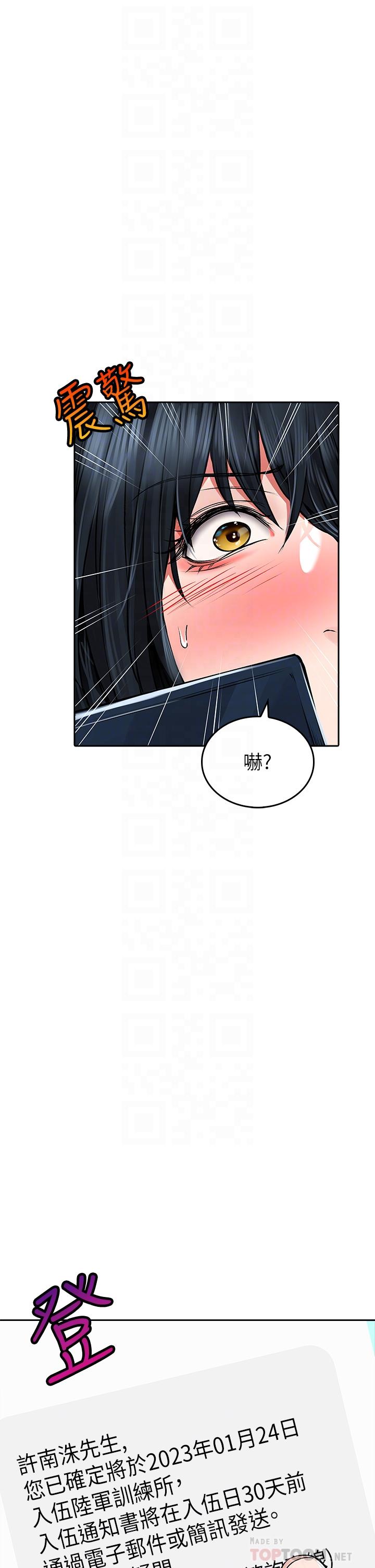 韩国漫画小心你后面韩漫_小心你后面-第24话-最终话-最后抉择在线免费阅读-韩国漫画-第14张图片