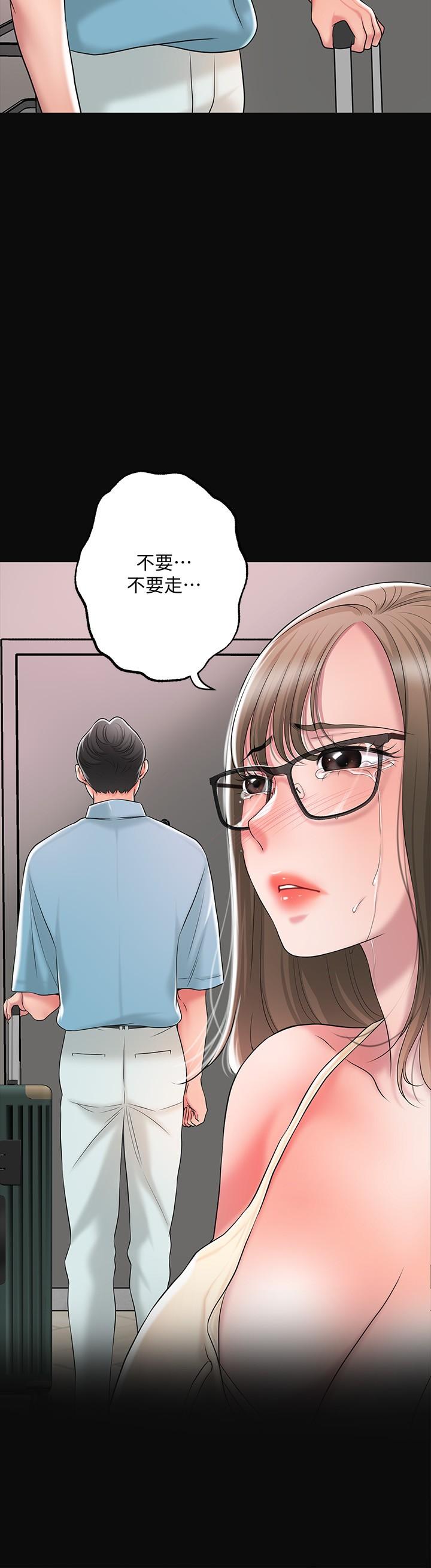 韩国漫画幸福督市韩漫_幸福督市-第19话-和组长合意下的性关系在线免费阅读-韩国漫画-第17张图片