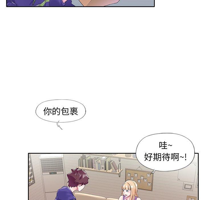 韩国漫画偶像养成记韩漫_偶像养成记-第15话在线免费阅读-韩国漫画-第46张图片