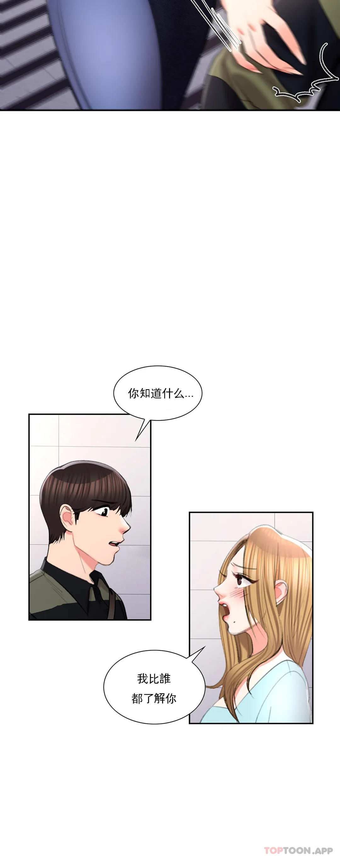 韩国漫画校园爱情韩漫_校园爱情-第48话-到此为止吧在线免费阅读-韩国漫画-第12张图片