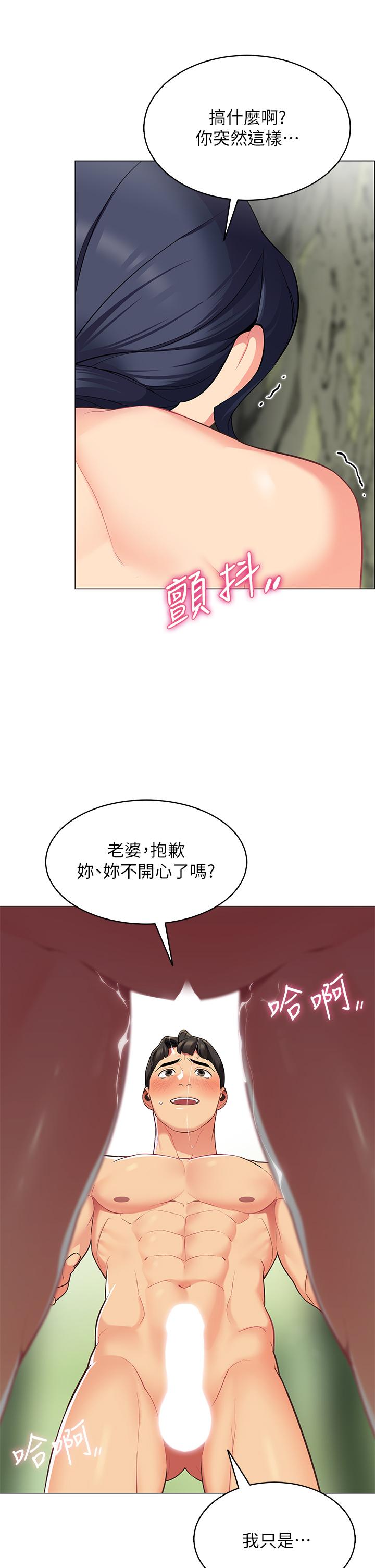 韩国漫画帐篷里的秘密韩漫_帐篷里的秘密-第5话-像只爱液泛滥的发情母狗在线免费阅读-韩国漫画-第59张图片