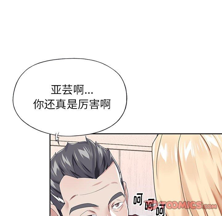 韩国漫画偶像养成记韩漫_偶像养成记-第32话在线免费阅读-韩国漫画-第6张图片