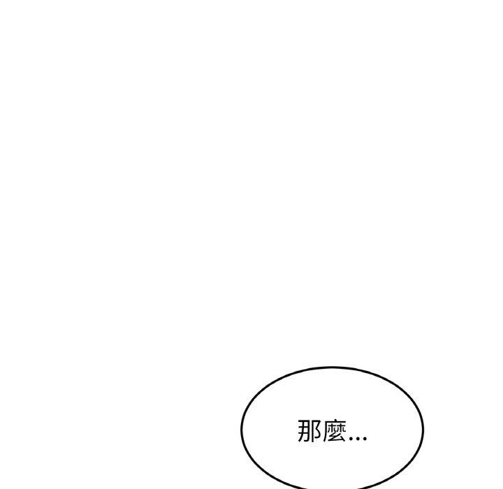 韩国漫画与初恋的危险重逢韩漫_与初恋的危险重逢-第35话在线免费阅读-韩国漫画-第146张图片