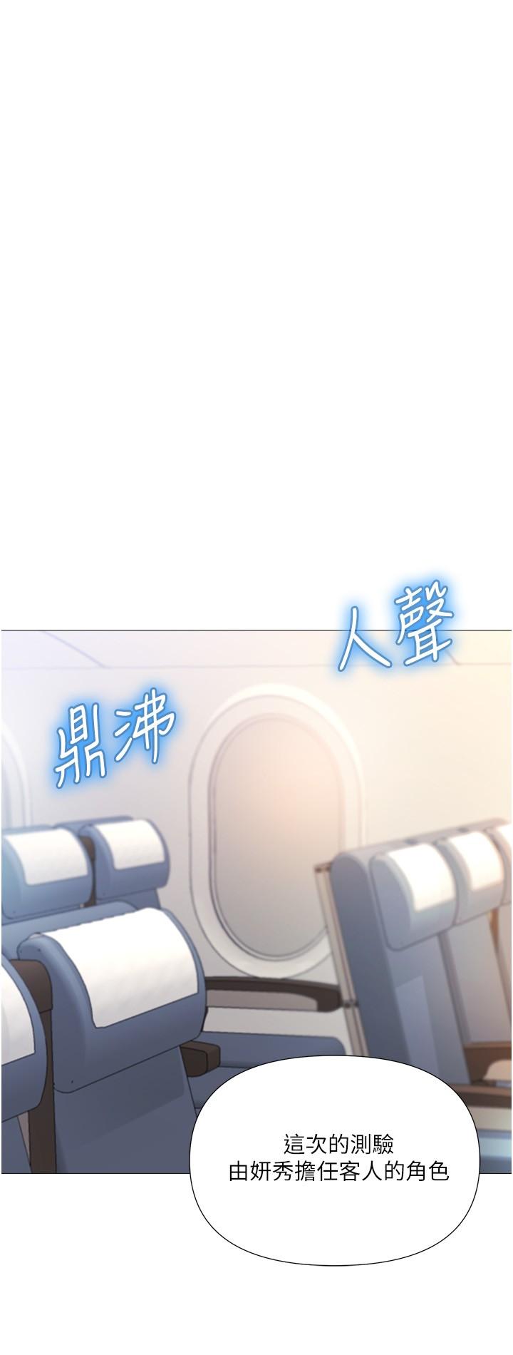 韩国漫画女儿闺蜜都归ME韩漫_女儿闺蜜都归ME-第28话-椅子上怎么湿湿的在线免费阅读-韩国漫画-第20张图片