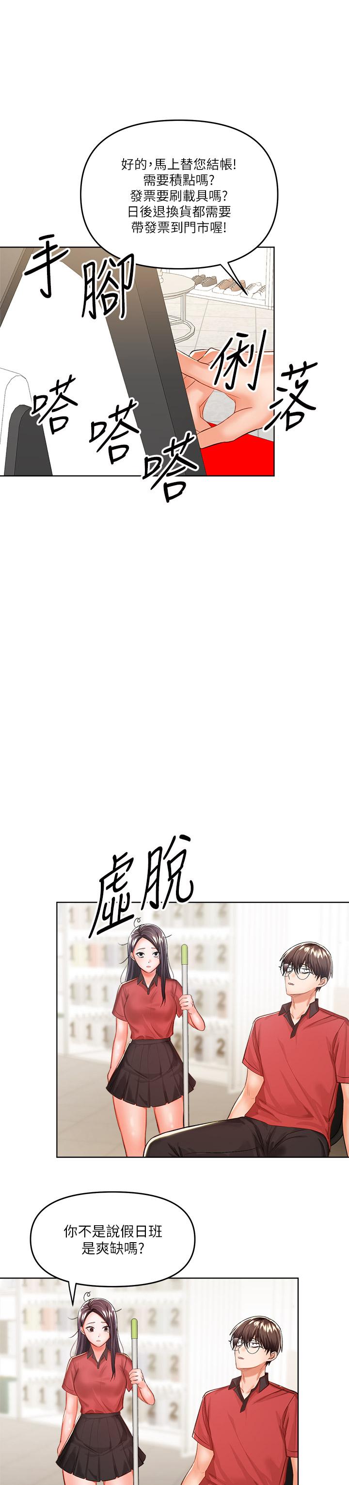 韩国漫画干爹，请多指教韩漫_干爹，请多指教-第7话-我想打野炮在线免费阅读-韩国漫画-第20张图片