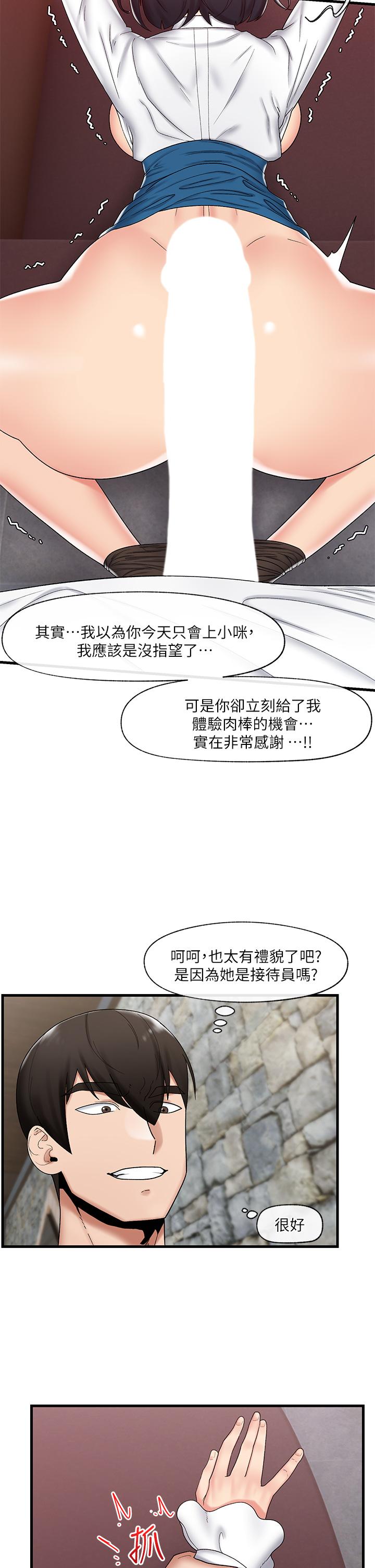 韩国漫画异世界催眠王韩漫_异世界催眠王-第37话-可以让我尝尝究极大屌吗在线免费阅读-韩国漫画-第15张图片