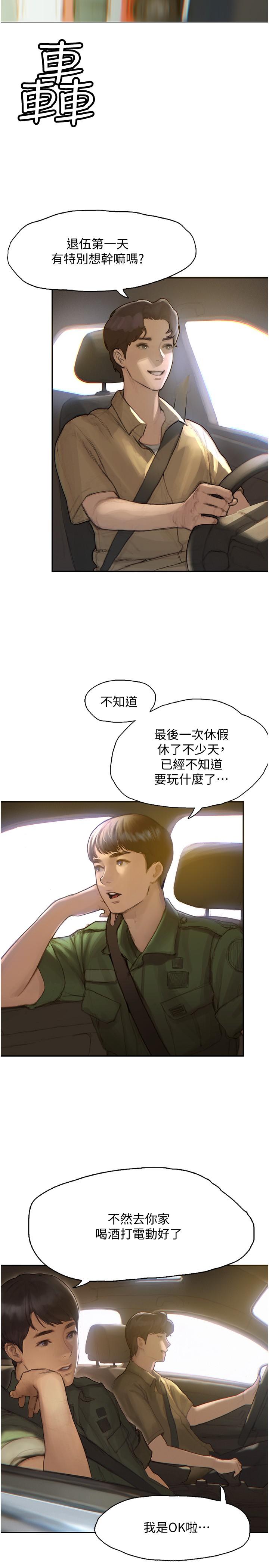 韩国漫画终结暧昧韩漫_终结暧昧-第1话-跨越暧昧关系的瞬间在线免费阅读-韩国漫画-第8张图片