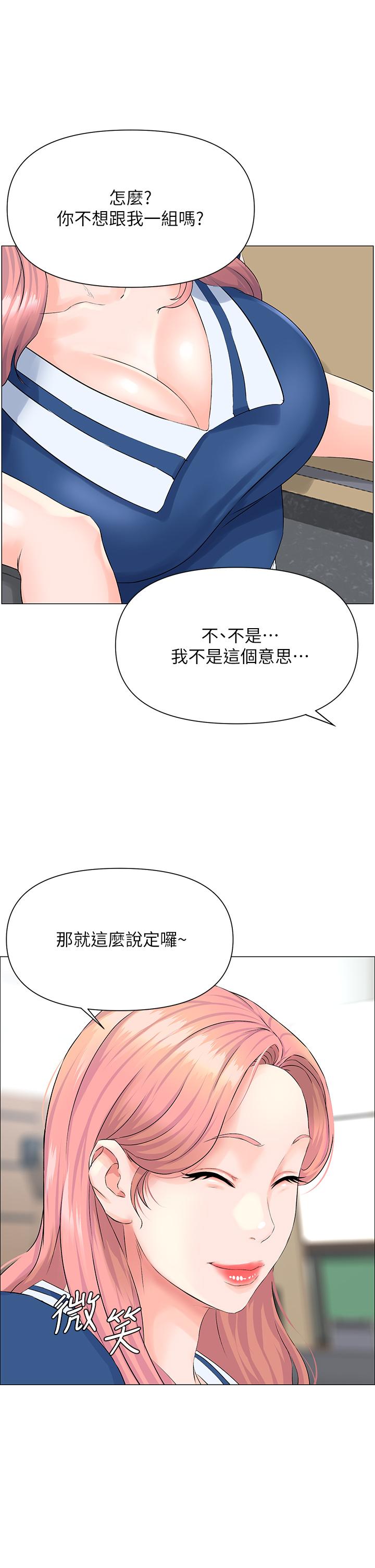 韩国漫画楼上的网美韩漫_楼上的网美-第1话-楼上邻居是性感网红？在线免费阅读-韩国漫画-第46张图片
