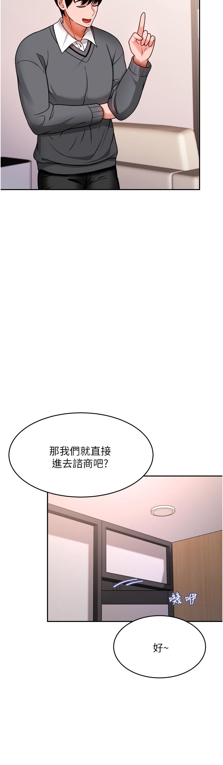 韩国漫画催眠治欲师韩漫_催眠治欲师-第11话-穿著丝袜骑上来吧在线免费阅读-韩国漫画-第15张图片