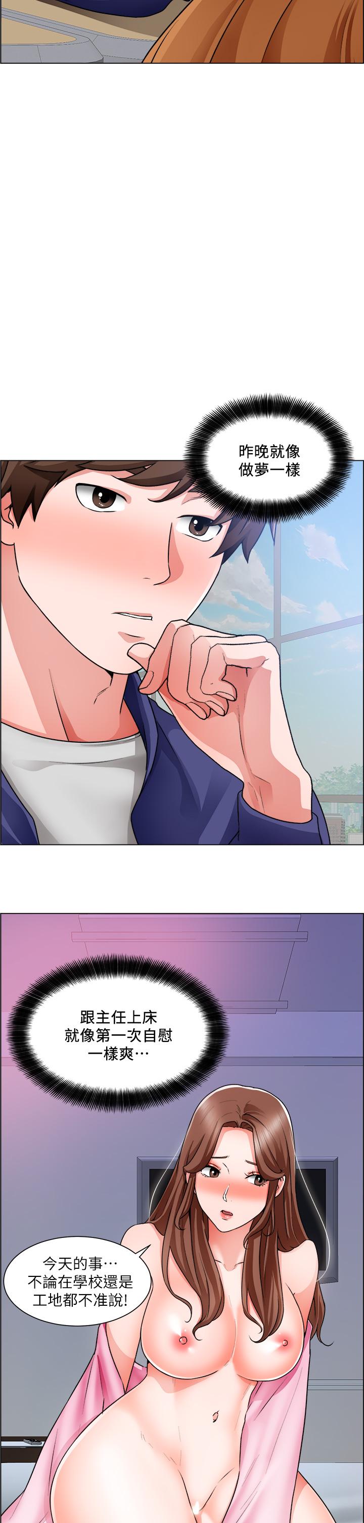 韩国漫画诚征粗工韩漫_诚征粗工-第16话-无法踩刹车的火热交缠在线免费阅读-韩国漫画-第32张图片