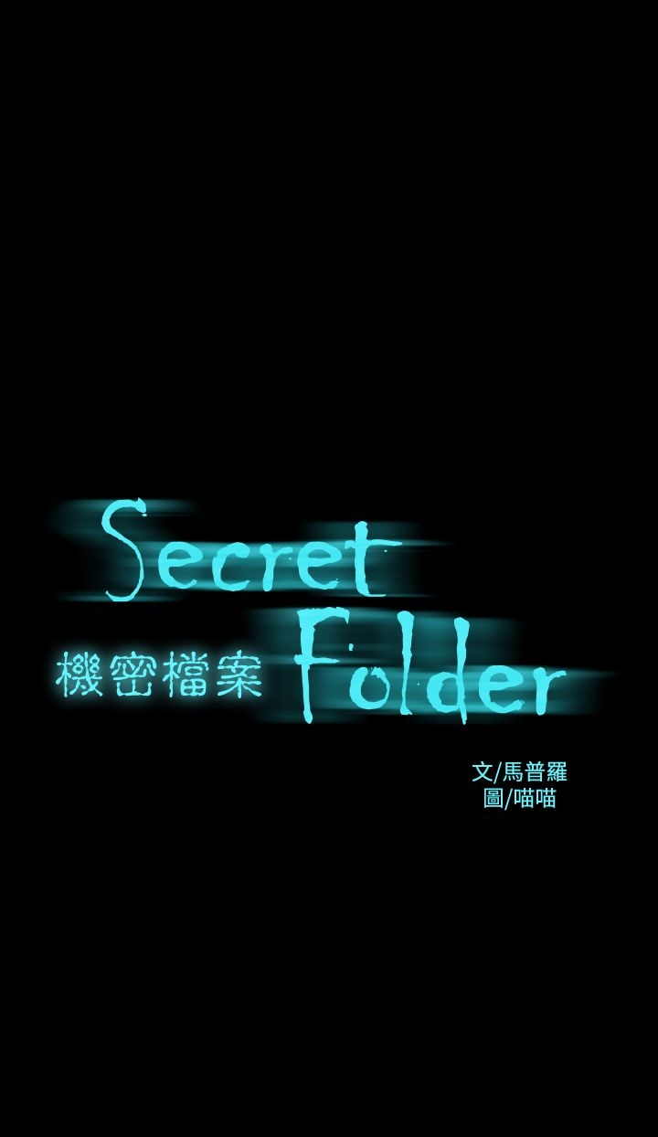 韩国漫画机密档案Secret-Folder韩漫_机密档案Secret-Folder-第7章在线免费阅读-韩国漫画-第1张图片