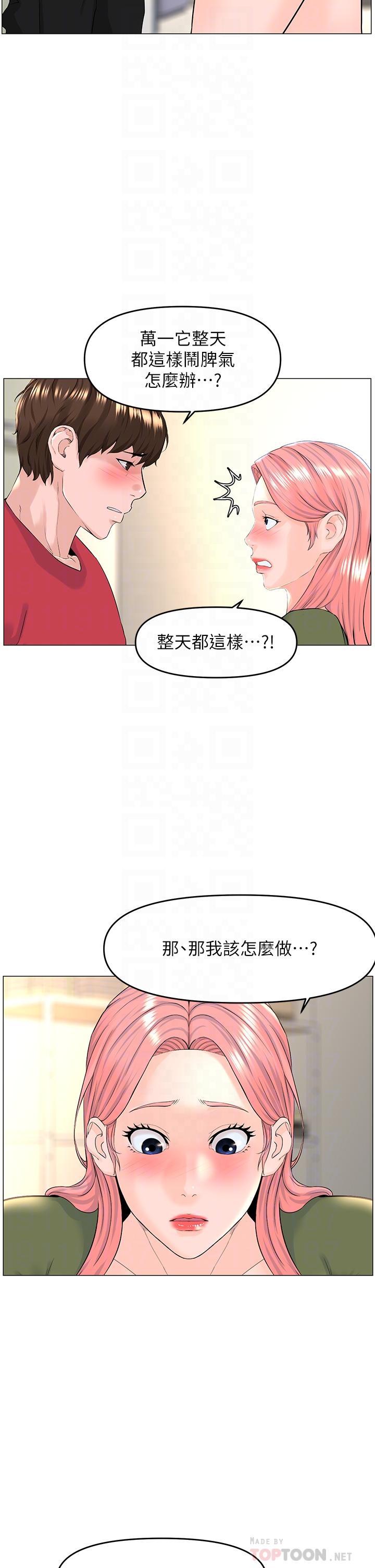 韩国漫画楼上的网美韩漫_楼上的网美-第56话-无法自制的脱缰野马在线免费阅读-韩国漫画-第8张图片