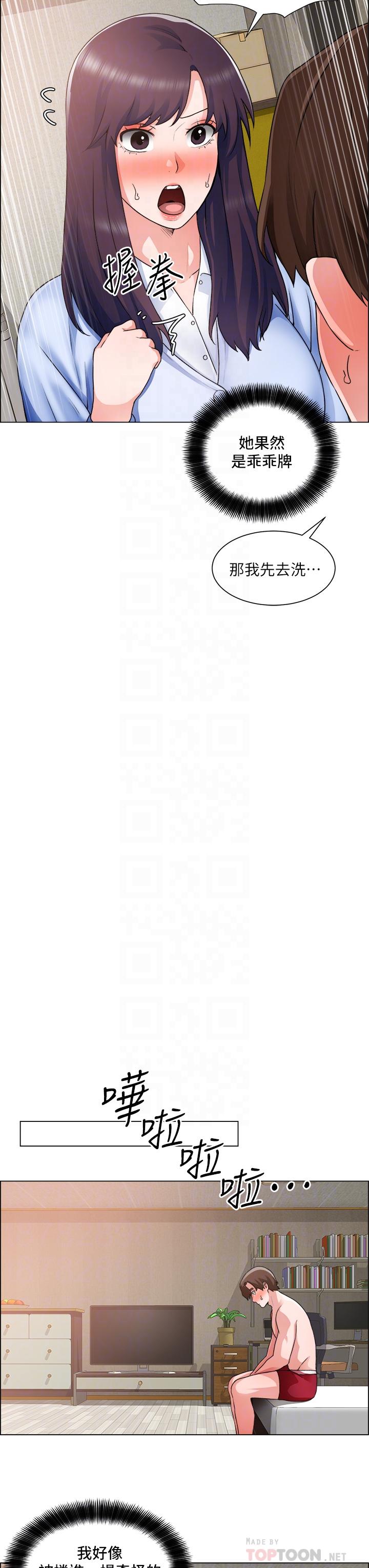 韩国漫画诚征粗工韩漫_诚征粗工-第34话-我们...直接来吧在线免费阅读-韩国漫画-第16张图片