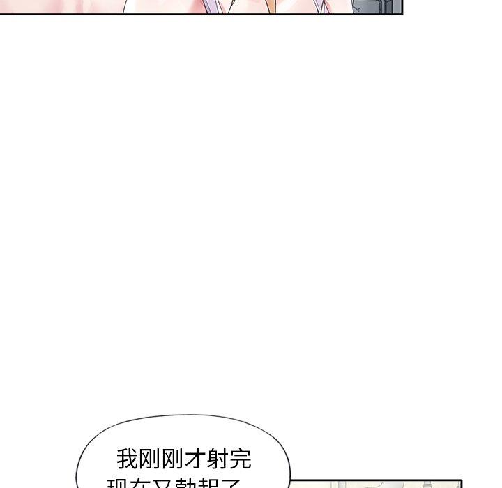 韩国漫画偶像养成记韩漫_偶像养成记-第20话在线免费阅读-韩国漫画-第53张图片