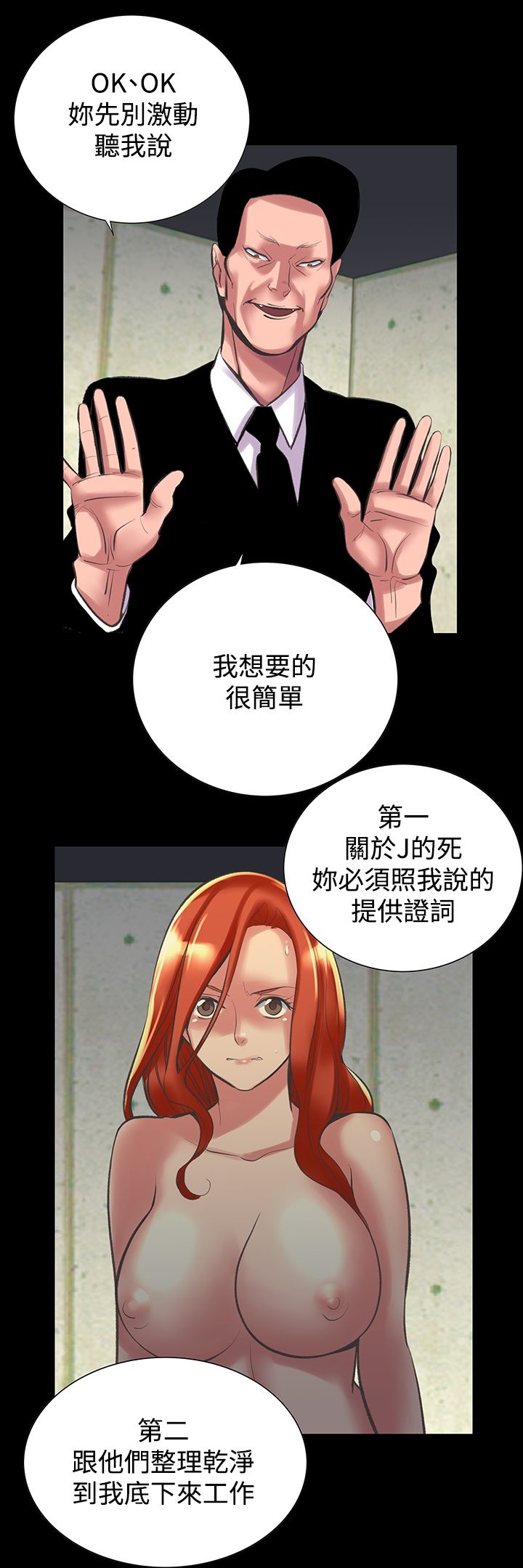 韩国漫画机密档案Secret-Folder韩漫_机密档案Secret-Folder-第24章在线免费阅读-韩国漫画-第10张图片