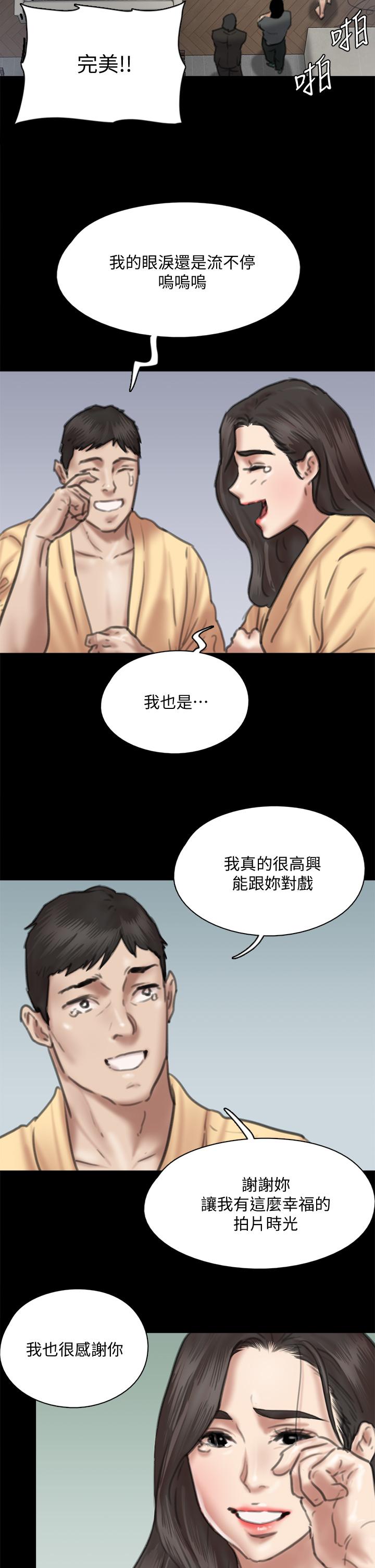 韩国漫画偶像女优韩漫_偶像女优-第59话-真枪实弹的床戏在线免费阅读-韩国漫画-第2张图片