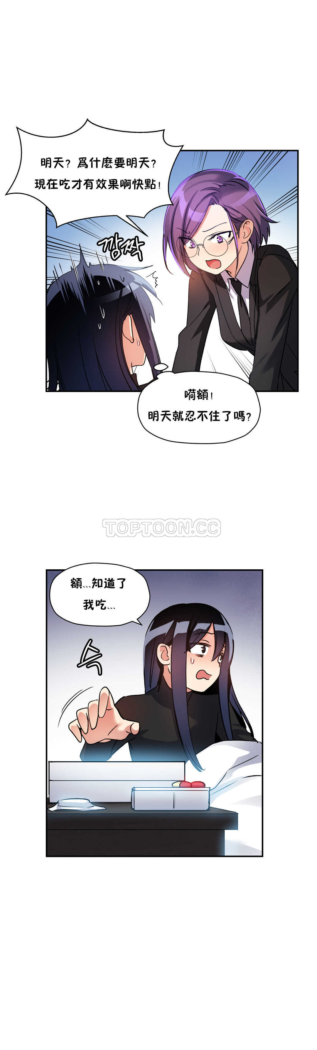 韩国漫画初恋小白鼠韩漫_初恋小白鼠-第17话在线免费阅读-韩国漫画-第7张图片