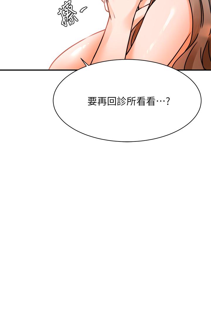 韩国漫画催眠治欲师韩漫_催眠治欲师-第3话-挑起欲火的粉嫩小穴在线免费阅读-韩国漫画-第34张图片