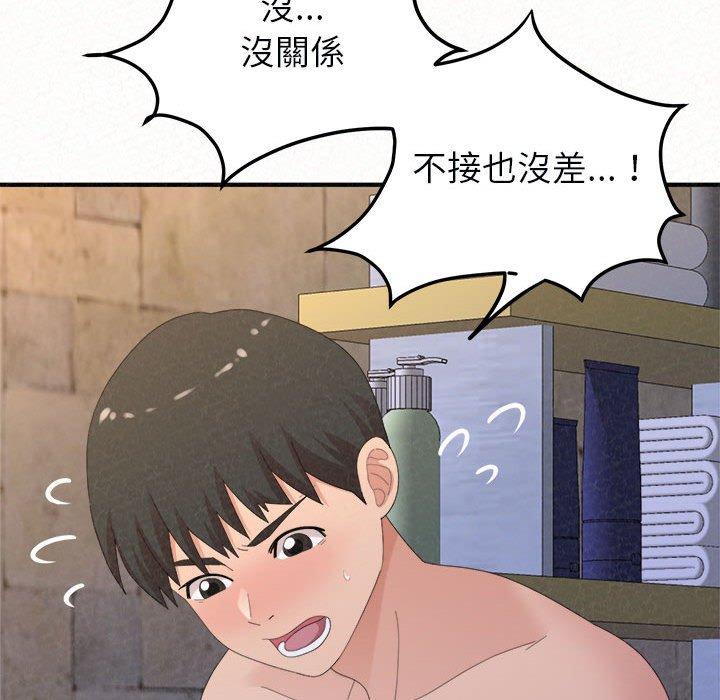 韩国漫画姐姐都哈我韩漫_姐姐都哈我-第49话在线免费阅读-韩国漫画-第103张图片