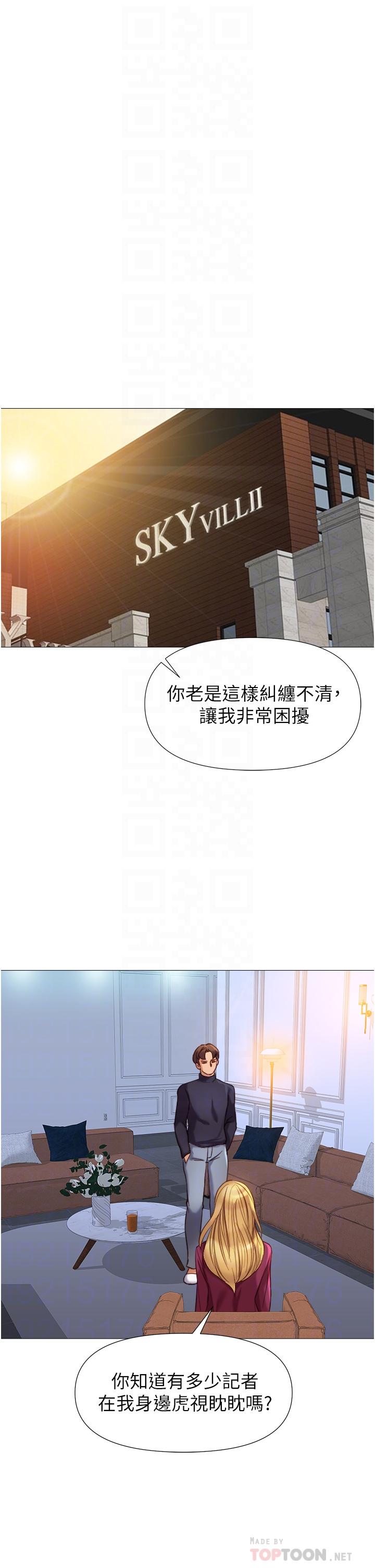 韩国漫画女儿闺蜜都归ME韩漫_女儿闺蜜都归ME-第82话-国际巨星的淫荡后庭在线免费阅读-韩国漫画-第4张图片