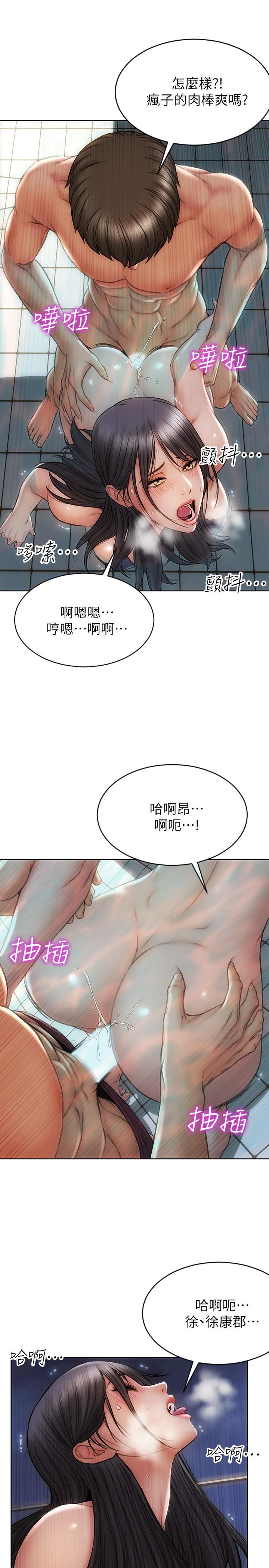 韩国漫画致命坏男人韩漫_致命坏男人-第7话-夹好，不能把水弄脏哦在线免费阅读-韩国漫画-第15张图片