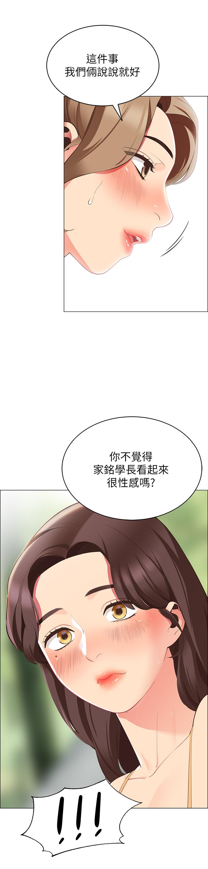 韩国漫画帐篷里的秘密韩漫_帐篷里的秘密-第5话-像只爱液泛滥的发情母狗在线免费阅读-韩国漫画-第33张图片