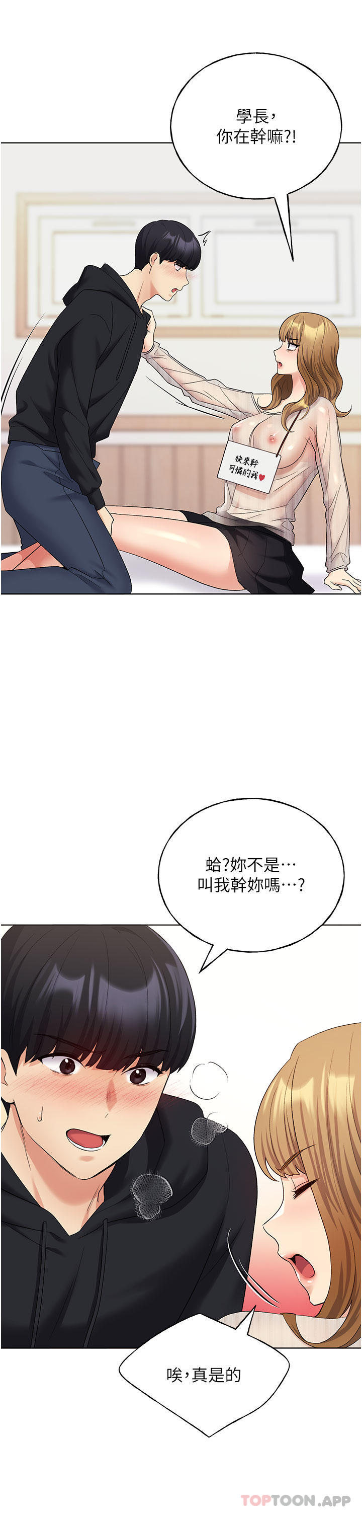 韩国漫画野蛮插画家韩漫_野蛮插画家-第14话-你专属的泄欲小穴在线免费阅读-韩国漫画-第15张图片